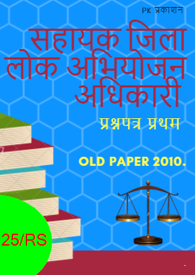 भारत का संविधान भाग १ | Constitution of India part 1 in Hindi